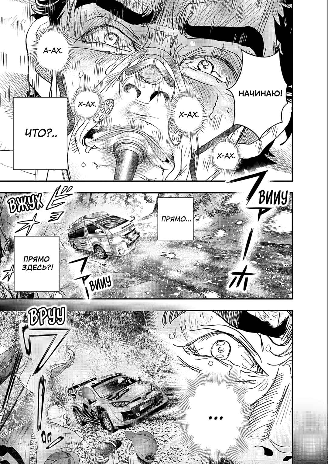 Hishikai Sentou Iron Recce Chapter 1 - Page 30