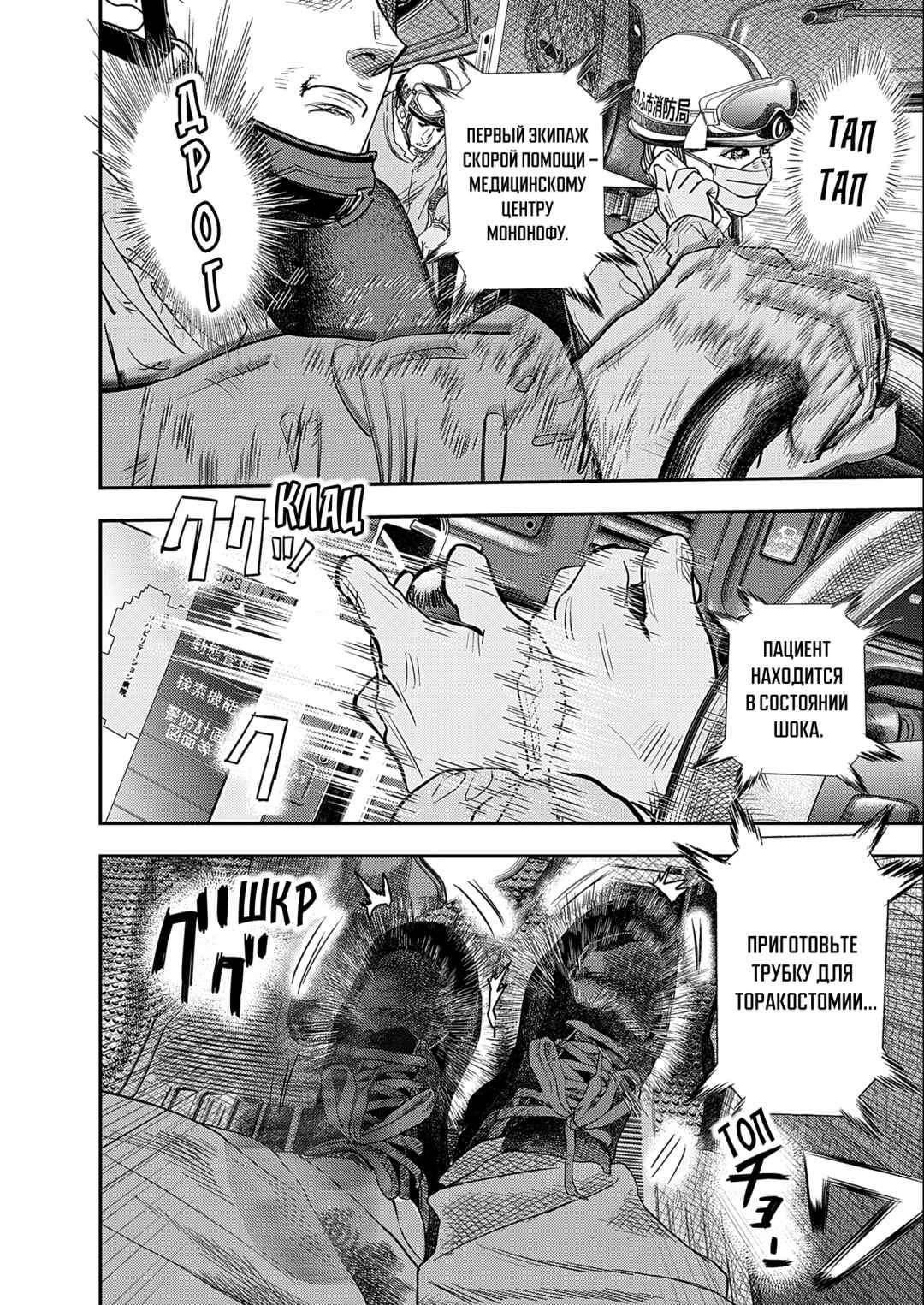 Hishikai Sentou Iron Recce Chapter 1 - Page 33