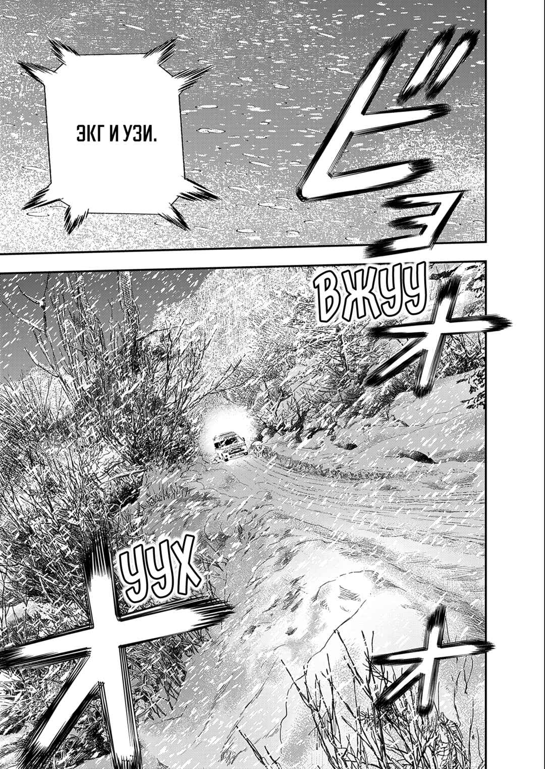 Hishikai Sentou Iron Recce Chapter 1 - Page 34