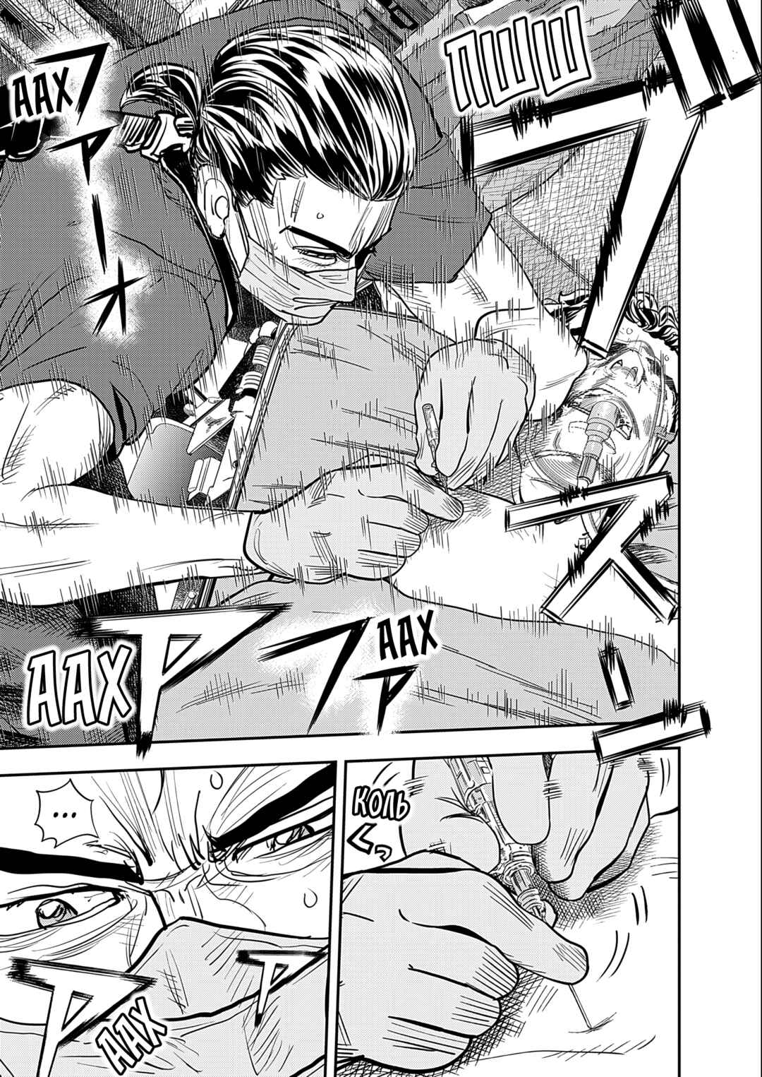 Hishikai Sentou Iron Recce Chapter 1 - Page 36