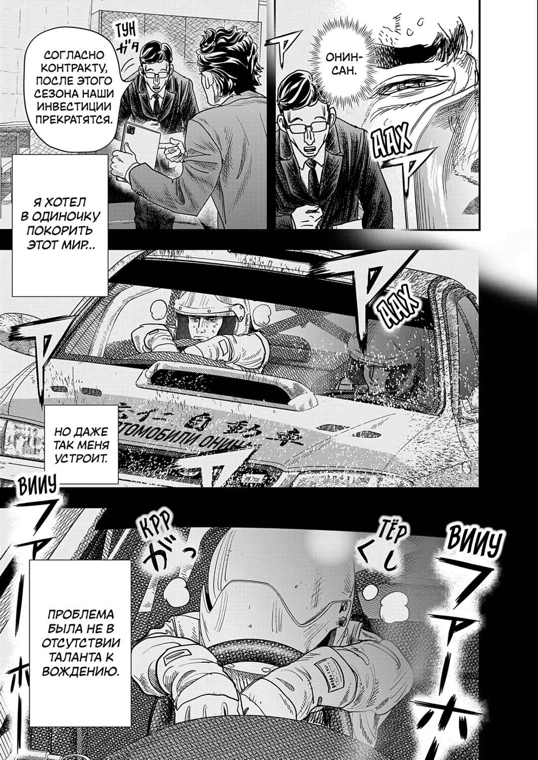 Hishikai Sentou Iron Recce Chapter 1 - Page 38