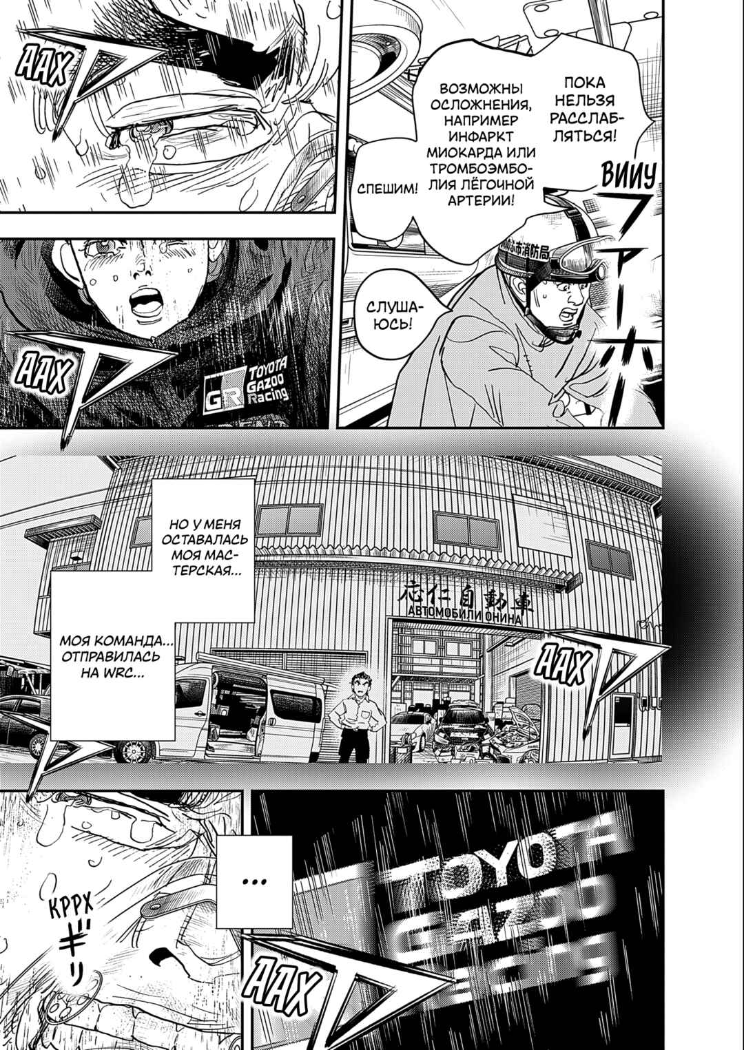Hishikai Sentou Iron Recce Chapter 1 - Page 40