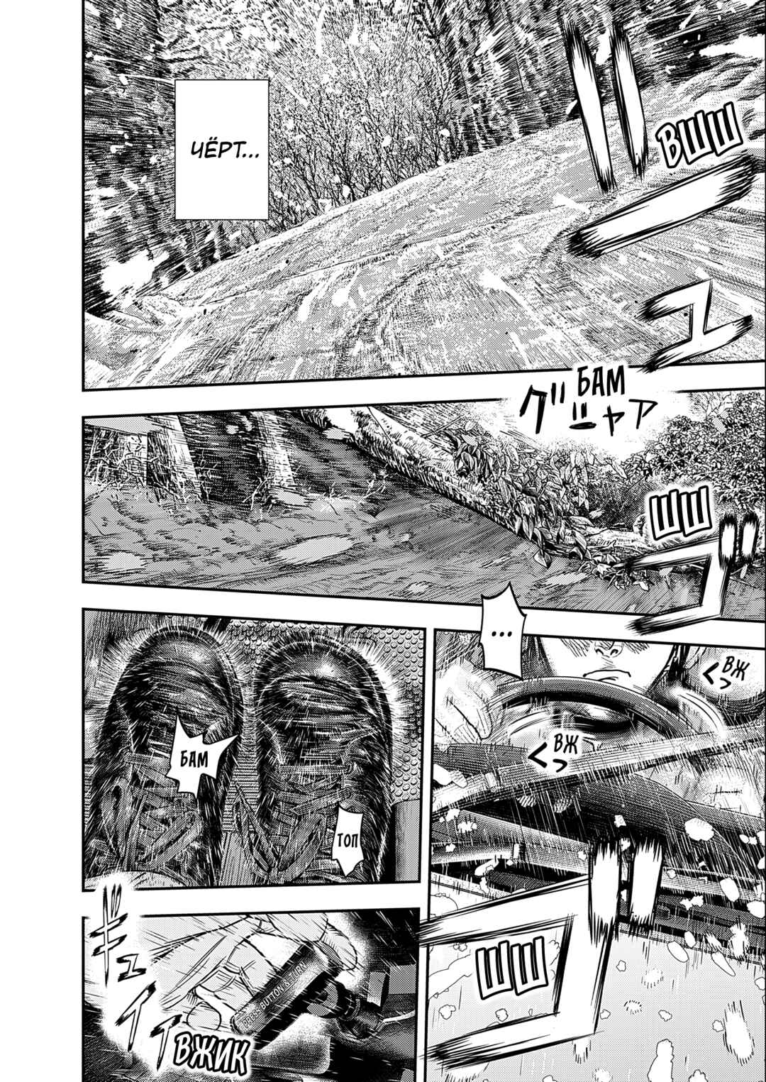 Hishikai Sentou Iron Recce Chapter 1 - Page 41