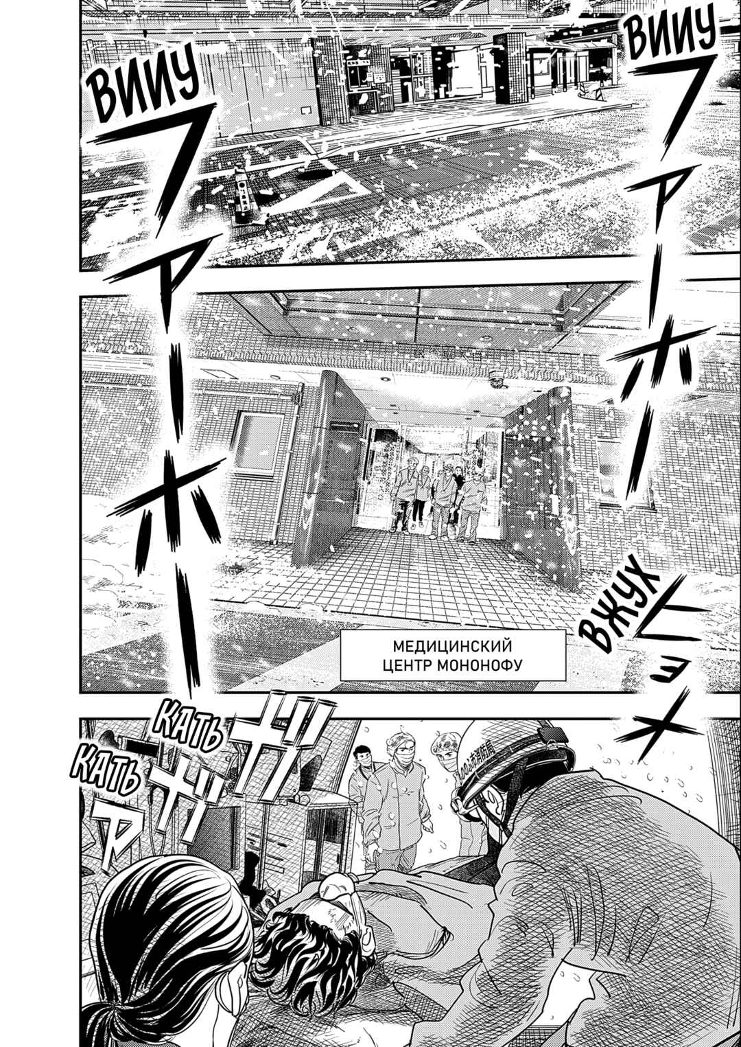 Hishikai Sentou Iron Recce Chapter 1 - Page 43