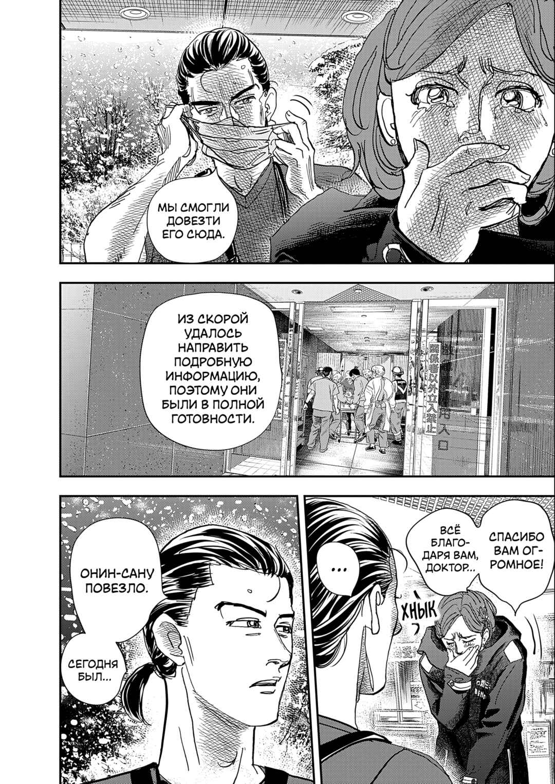 Hishikai Sentou Iron Recce Chapter 1 - Page 45