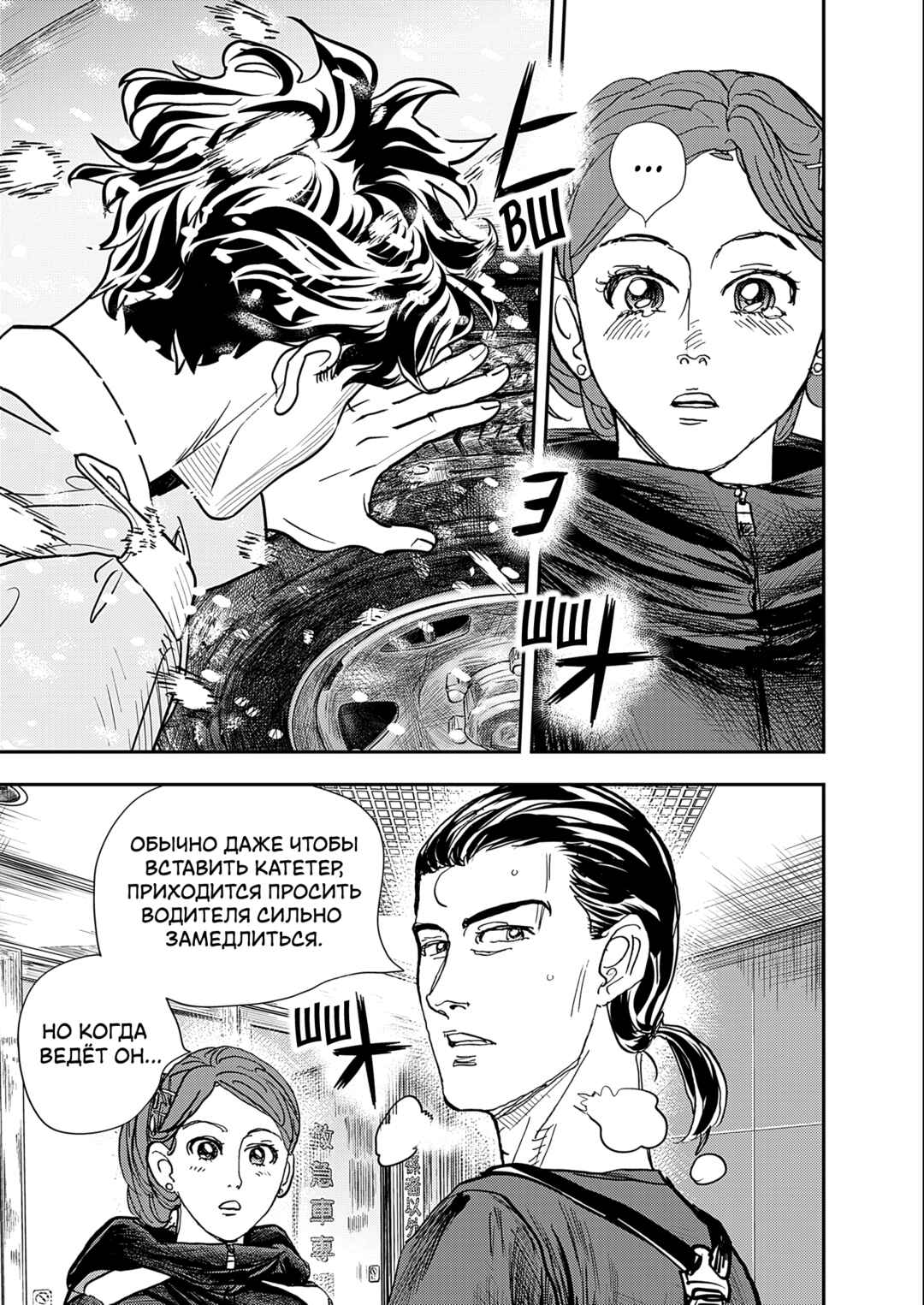 Hishikai Sentou Iron Recce Chapter 1 - Page 48