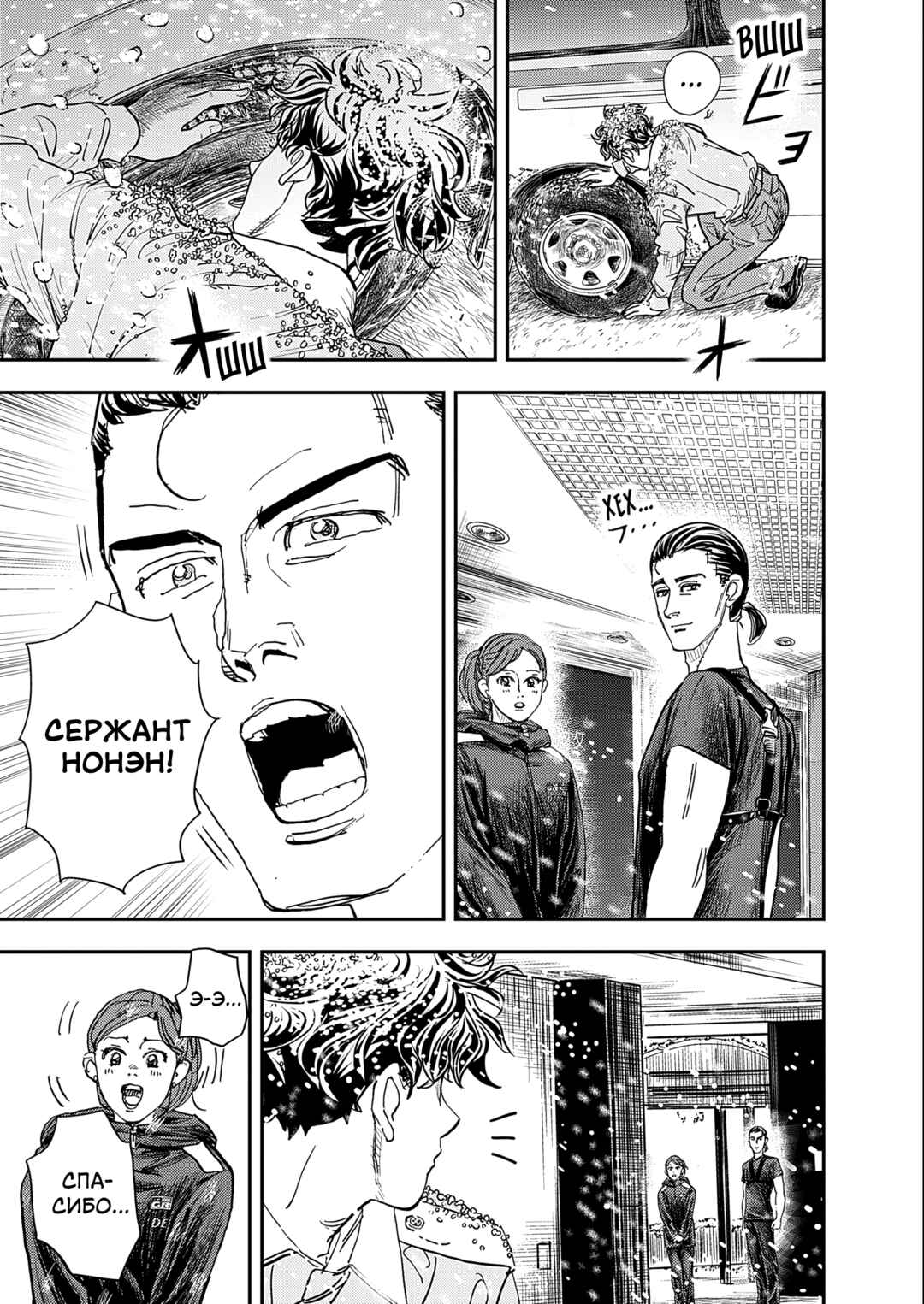 Hishikai Sentou Iron Recce Chapter 1 - Page 50