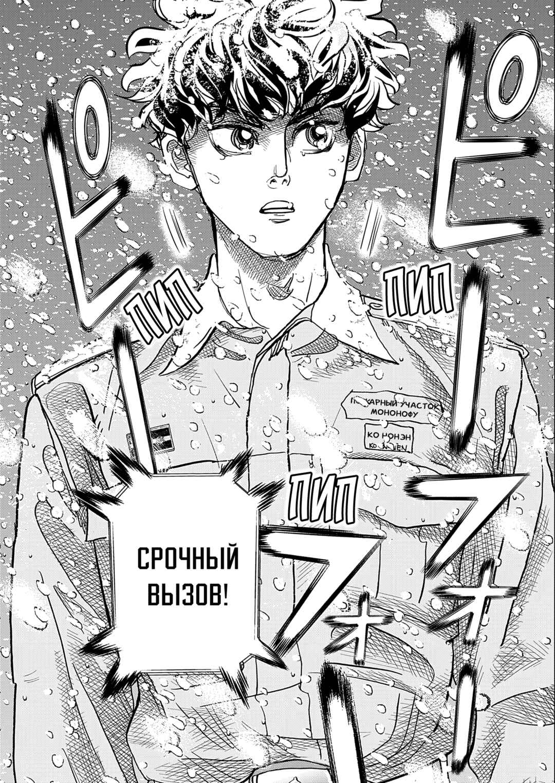Hishikai Sentou Iron Recce Chapter 1 - Page 51
