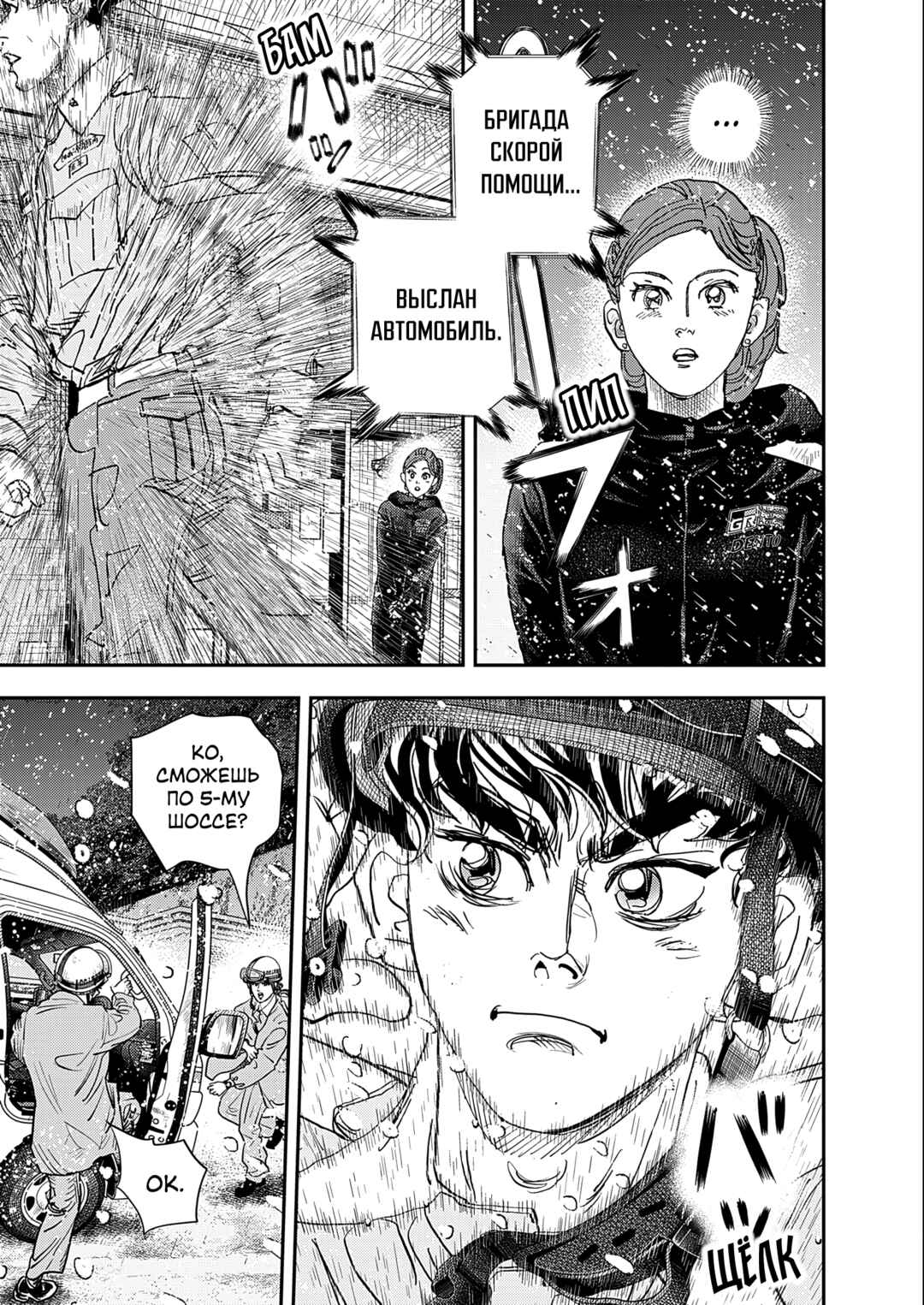 Hishikai Sentou Iron Recce Chapter 1 - Page 52