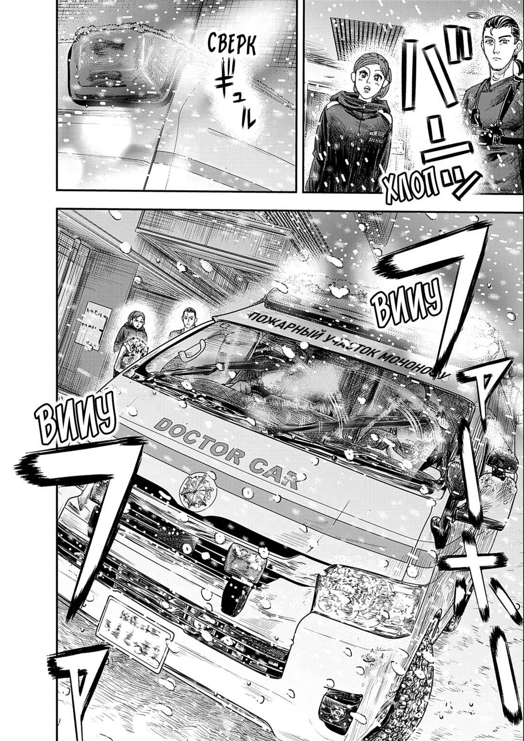 Hishikai Sentou Iron Recce Chapter 1 - Page 53