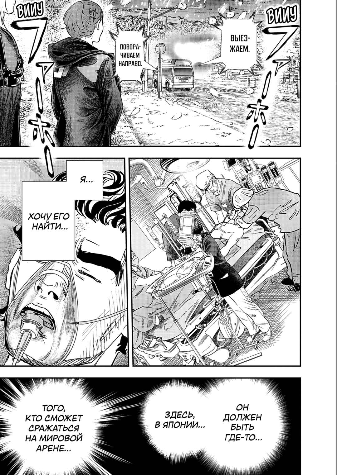 Hishikai Sentou Iron Recce Chapter 1 - Page 54
