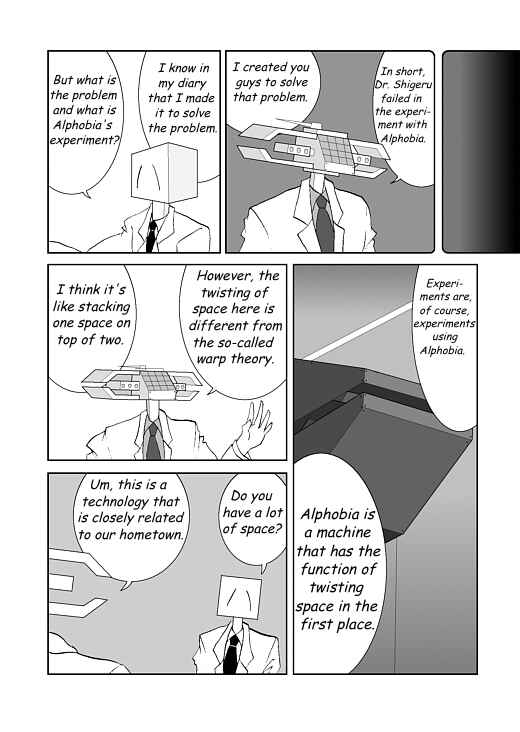 アッテンボローの怪人 Chapter 9 - Page 16