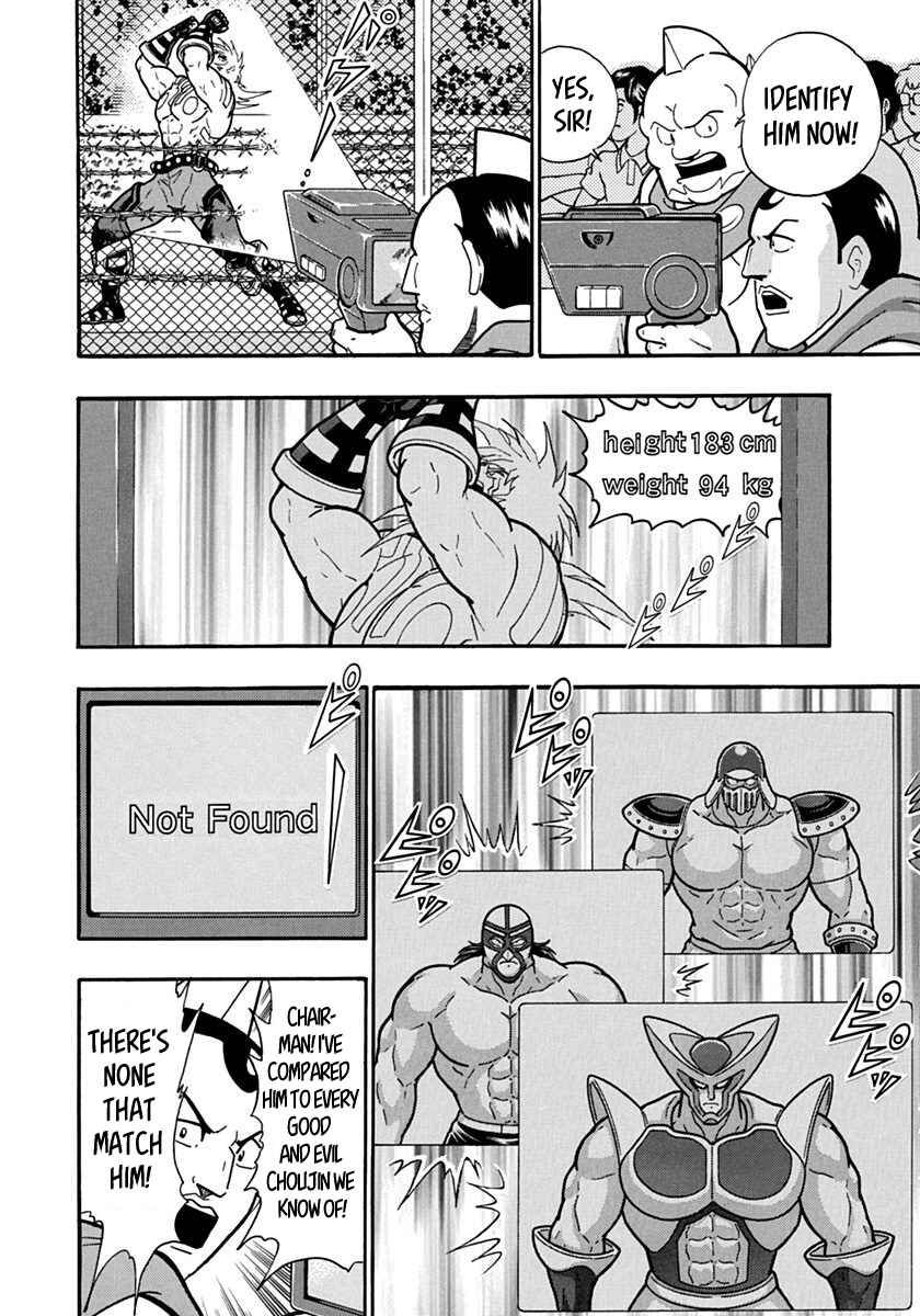Kinnikuman II-Sei: Ultimate Chojin Tag Arc Chapter 139 - Page 16