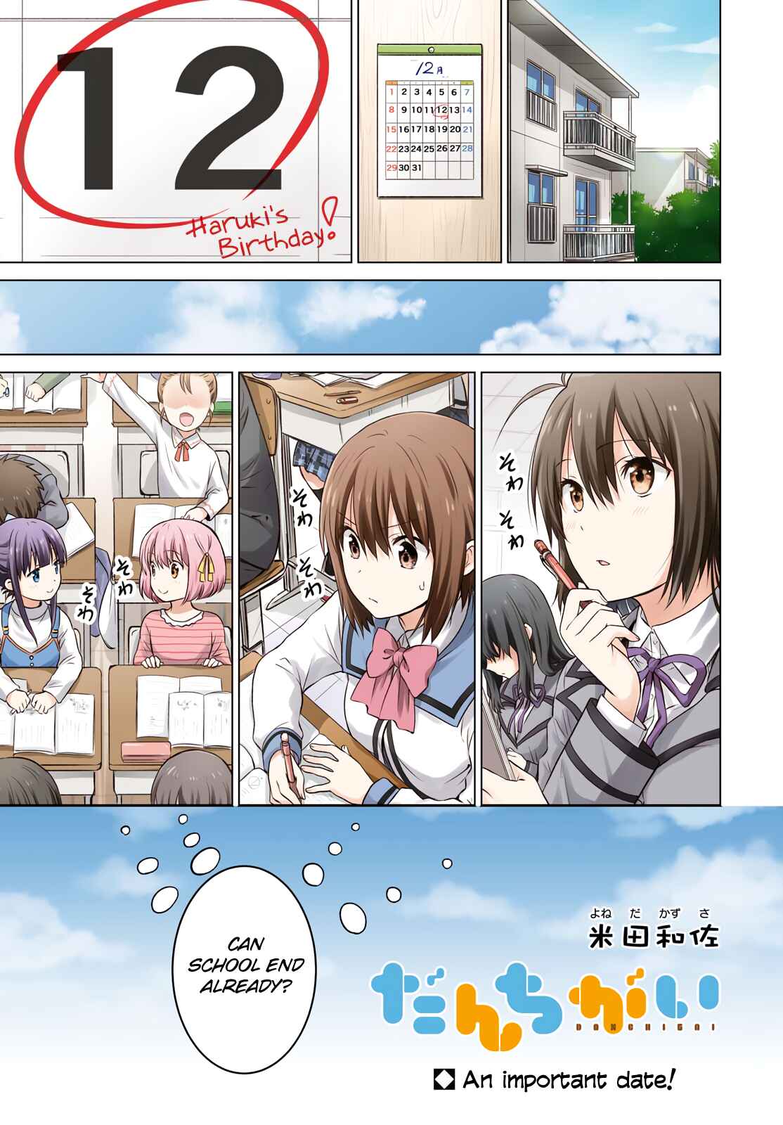 Danchigai Chapter 100 - Page 2