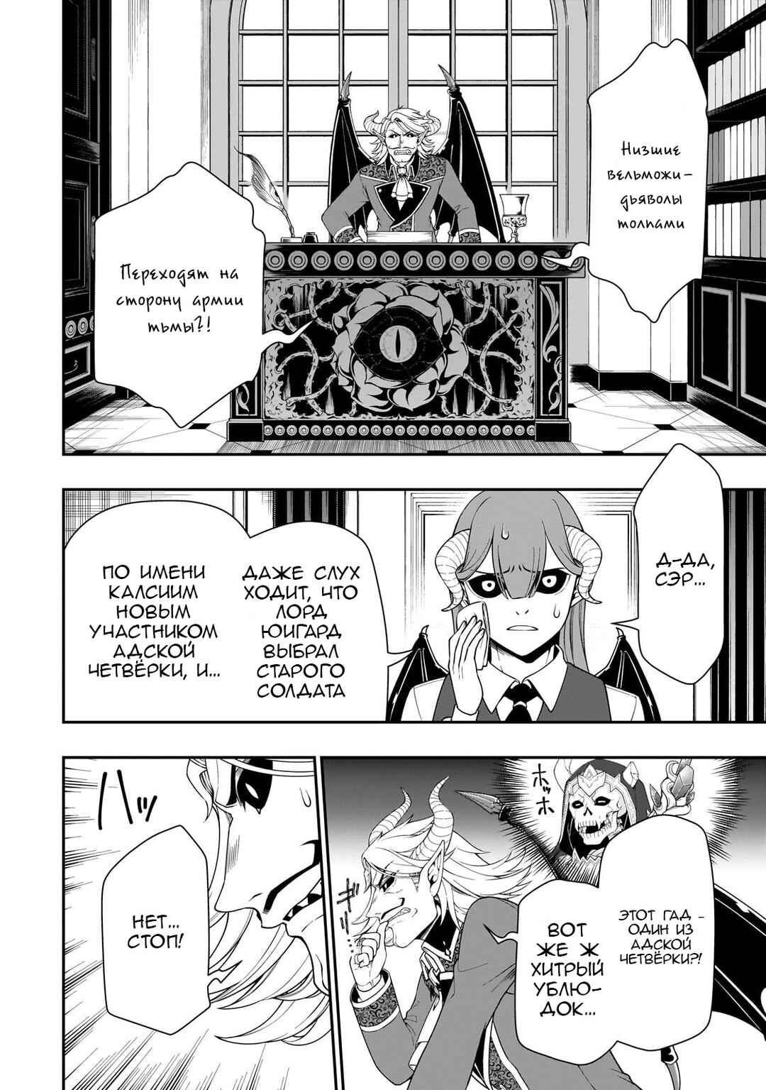 Lv2 kara Cheat datta Moto Yuusha Kouho no Mattari Isekai Life Chapter 45 - Page 14