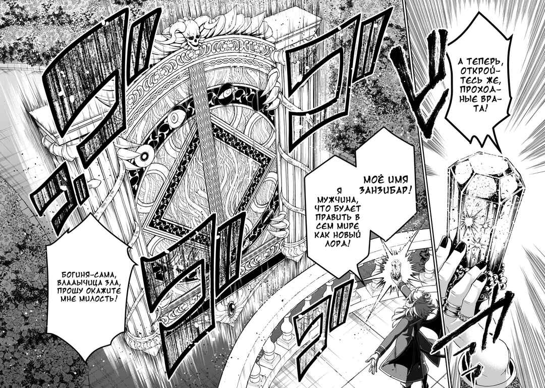Lv2 kara Cheat datta Moto Yuusha Kouho no Mattari Isekai Life Chapter 45 - Page 18