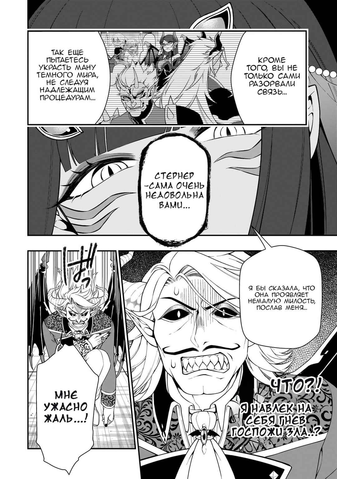 Lv2 kara Cheat datta Moto Yuusha Kouho no Mattari Isekai Life Chapter 45 - Page 21