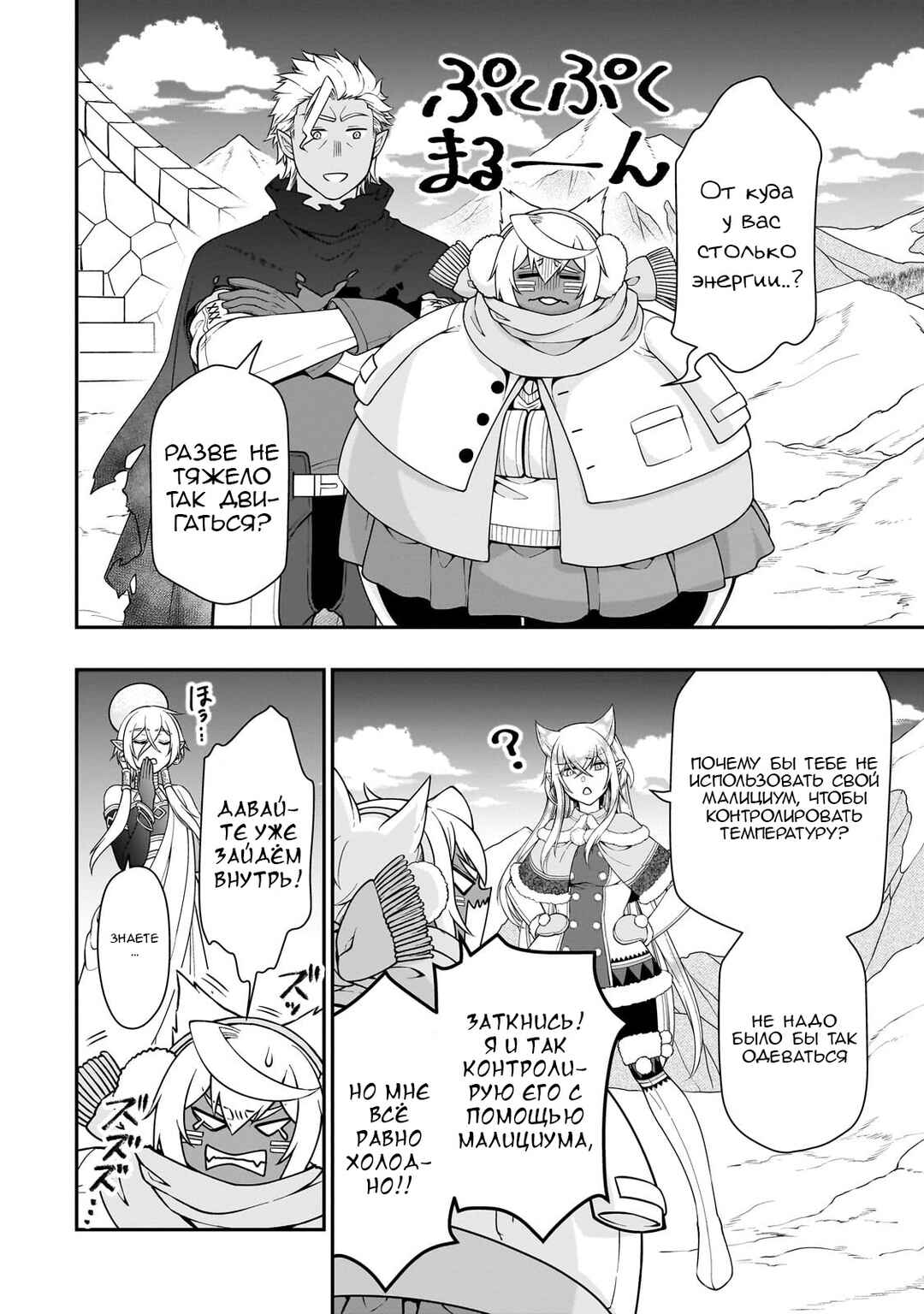 Lv2 kara Cheat datta Moto Yuusha Kouho no Mattari Isekai Life Chapter 45 - Page 27