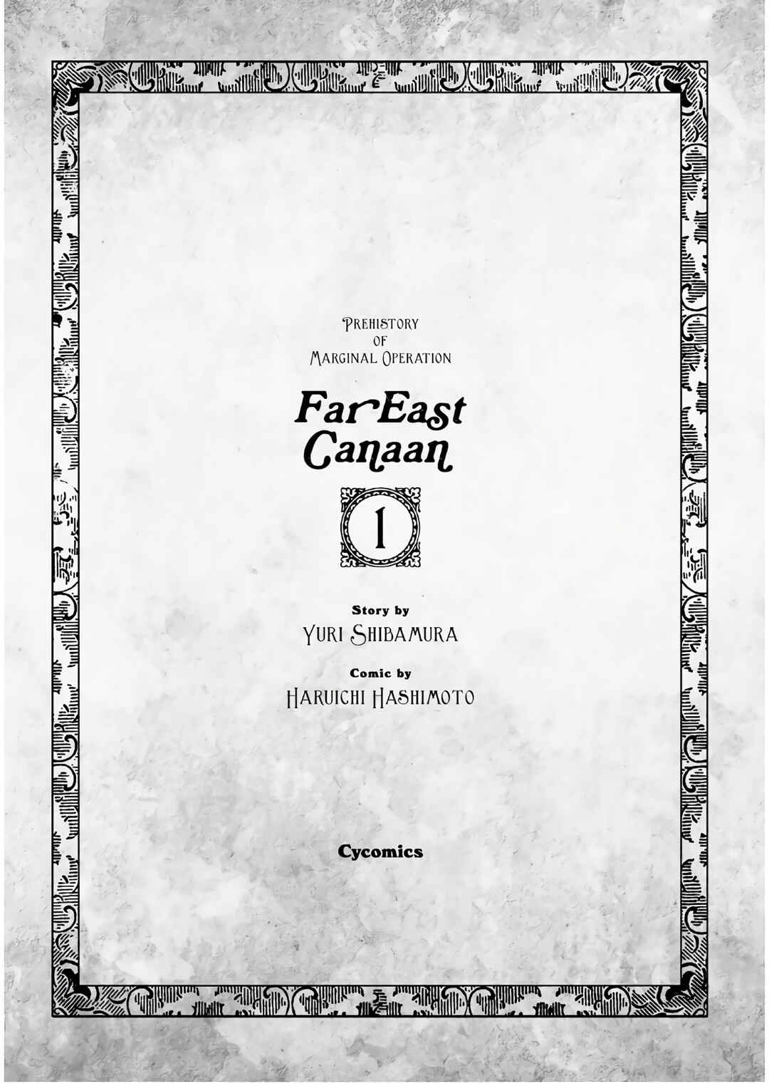 Marginal Operation Zenshi: Haruka Toudo no Canaan Chapter 1 - Page 3