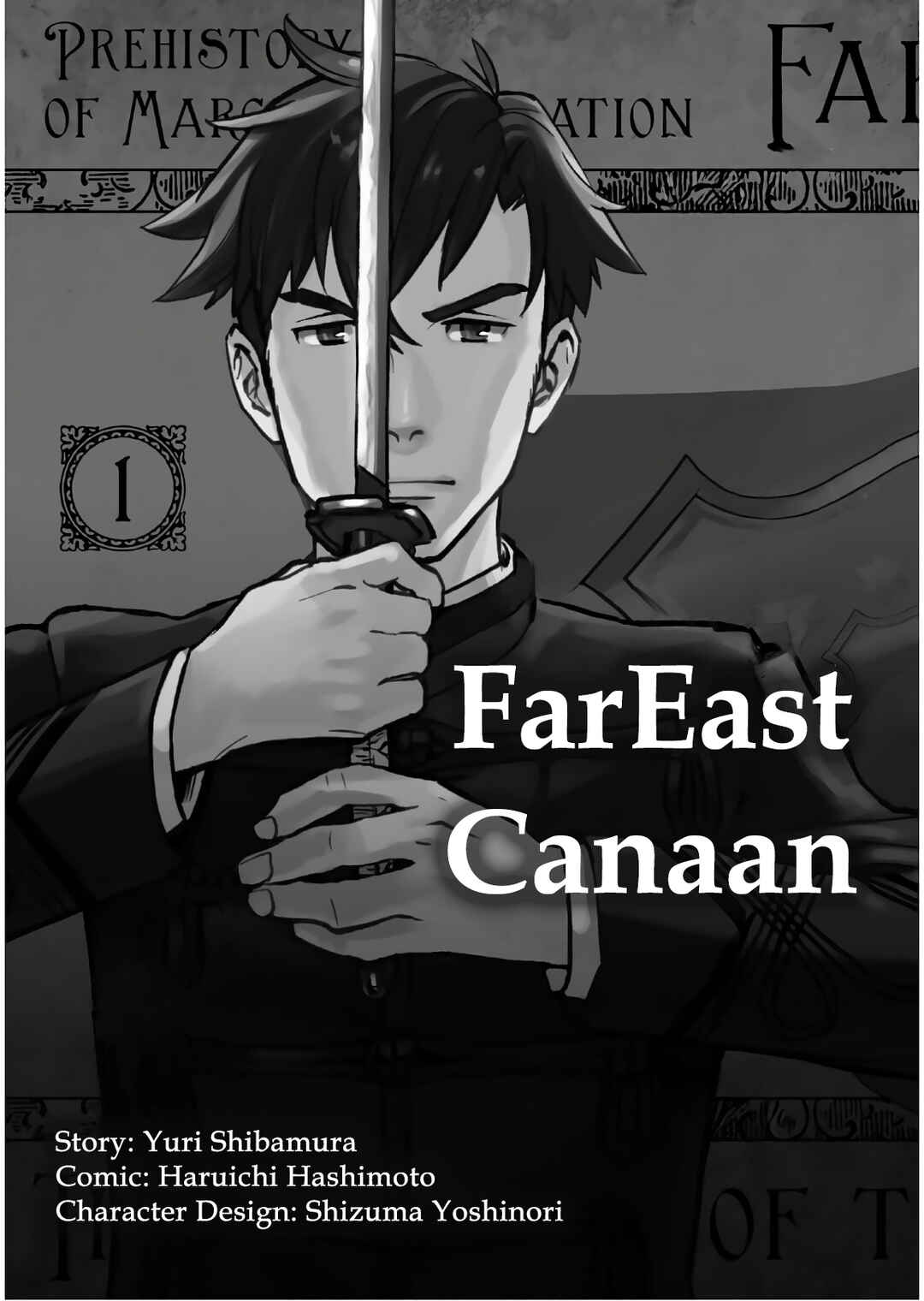 Marginal Operation Zenshi: Haruka Toudo no Canaan Chapter 1 - Page 5