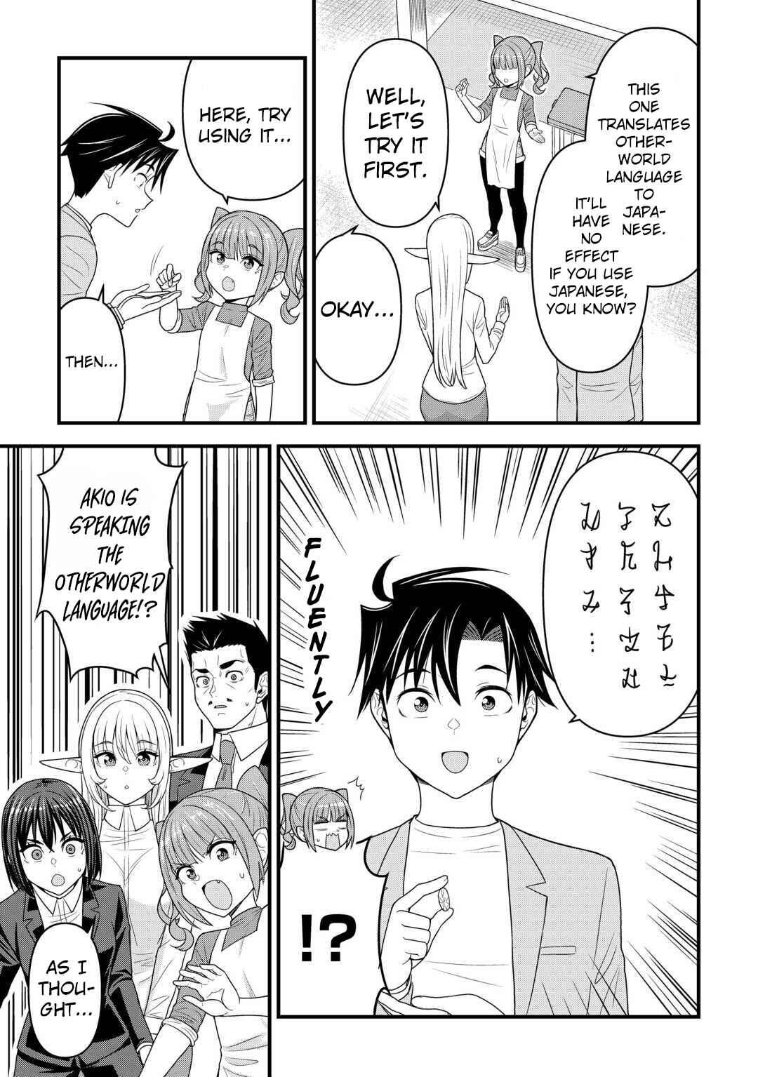 Isekai kara Elf-san ga Ochite Kita no desu ga!? Chapter 10 - Page 18