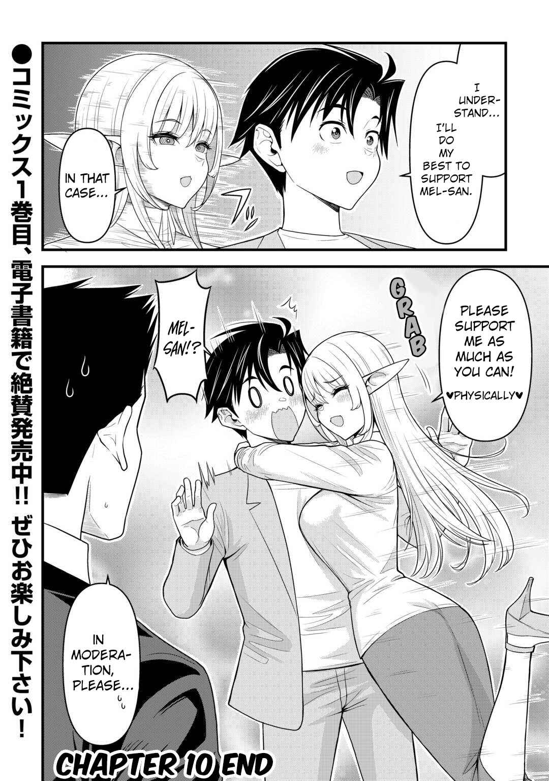 Isekai kara Elf-san ga Ochite Kita no desu ga!? Chapter 10 - Page 27