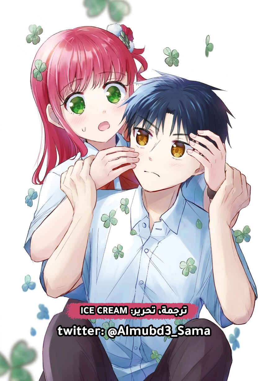 Kimi wa Yotsuba no Clover Chapter 68 - Page 1