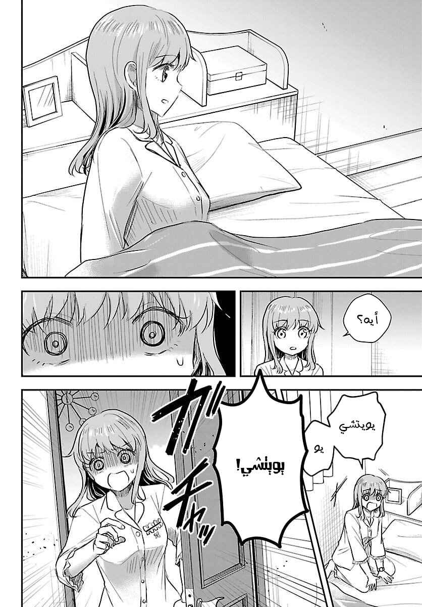 Kimi wa Yotsuba no Clover Chapter 68 - Page 13