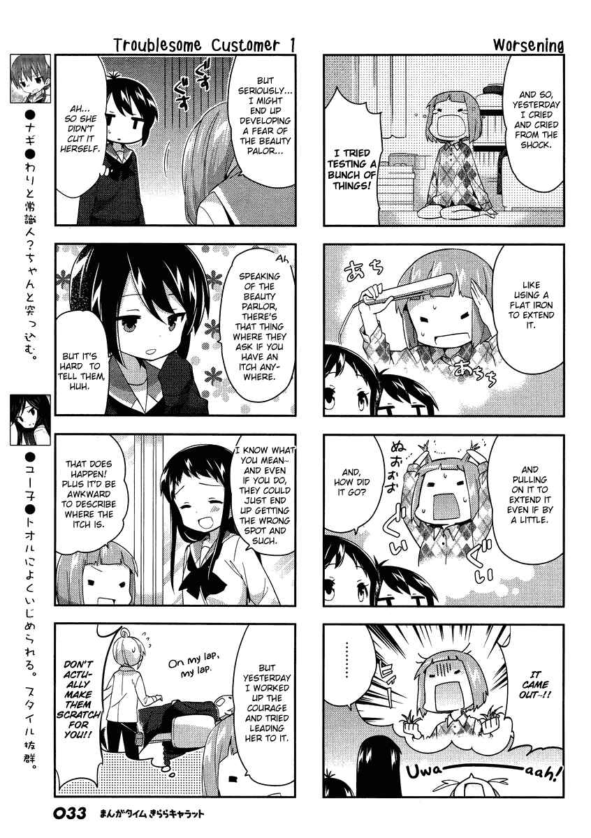 A-Channel Chapter 77 - Page 3