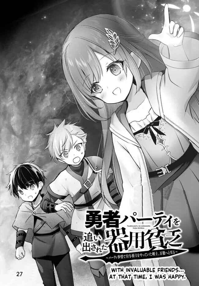 Yuusha Party o Oidasareta Kiyoubinbou: Party Jijou de Fuyojutsushi o Yatteita Kenshi, Bannou e to Itaru Chapter 27 - Page 2