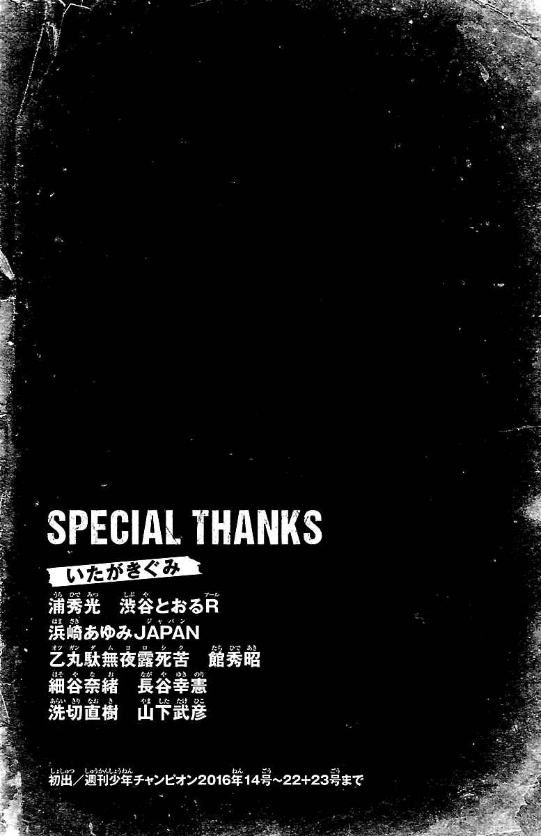Baki-Dou Chapter 107 - Page 21
