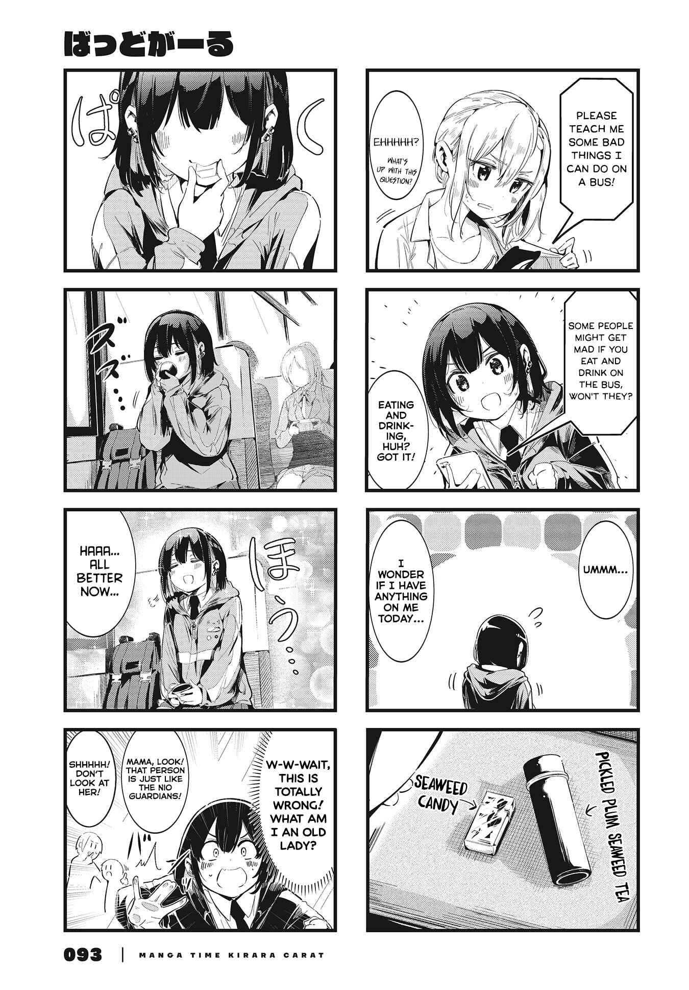 Bad Girl Chapter 2 - Page 3