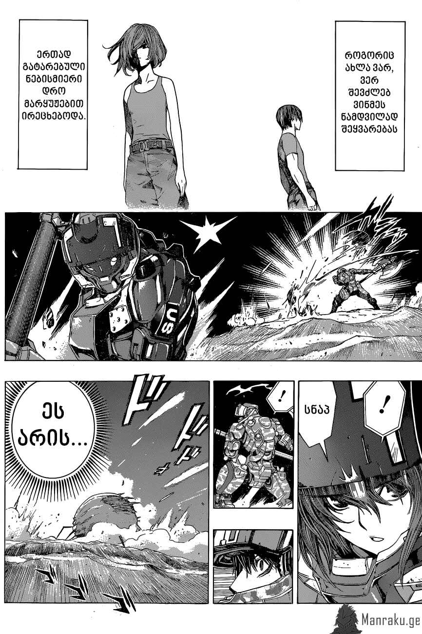 All You Need Is Kill Chapter 7 - Page 16