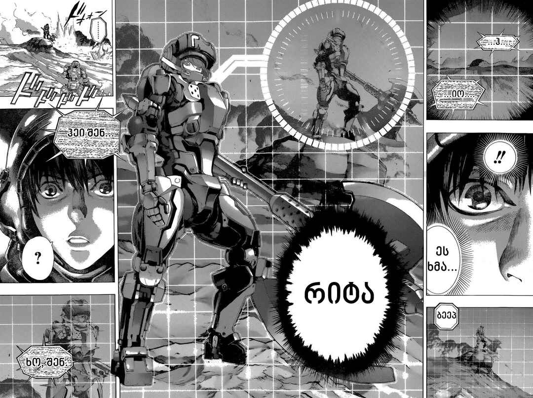 All You Need Is Kill Chapter 7 - Page 18