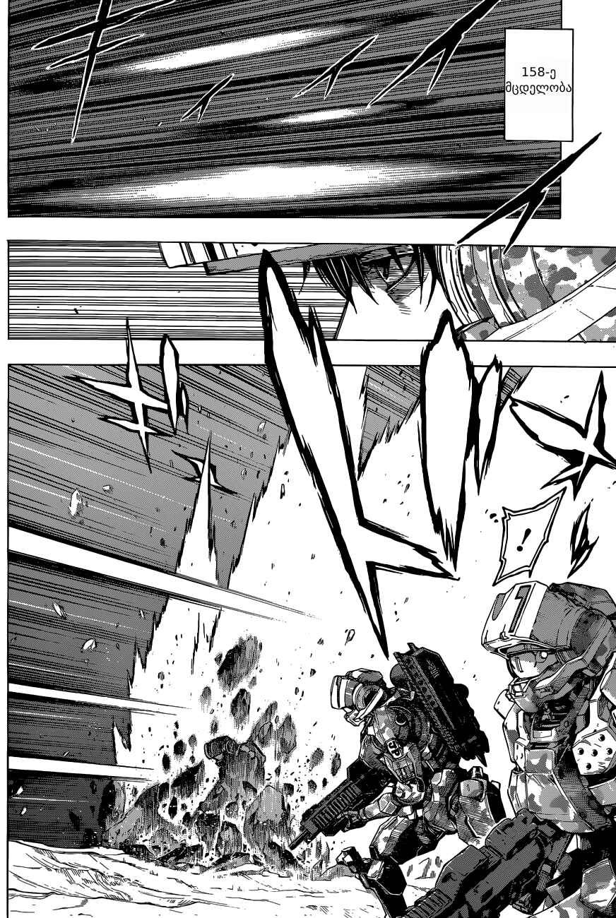All You Need Is Kill Chapter 7 - Page 2