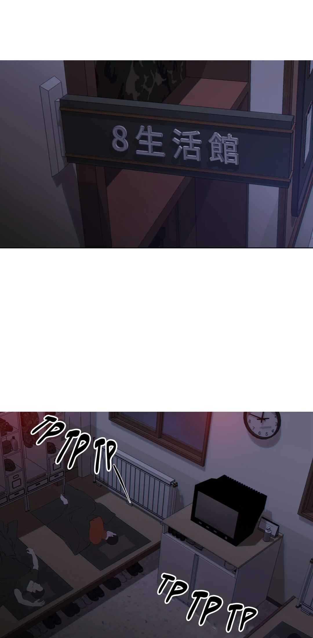 Sheep's Mask Chapter 7 - Page 38