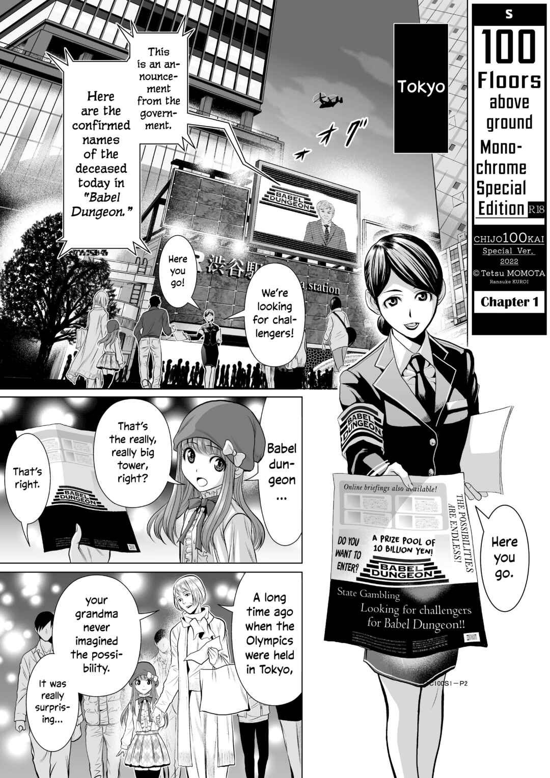 Chijou 100-kai Chapter 1 - Page 6