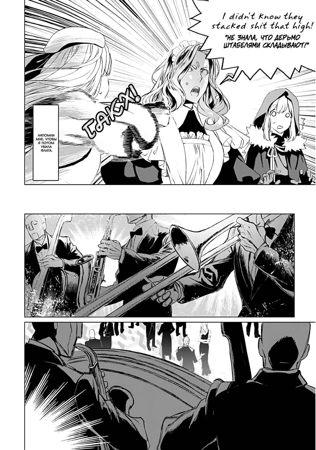 Lord El-Melloi II-sei no Jikenbo Chapter 16 - Page 21