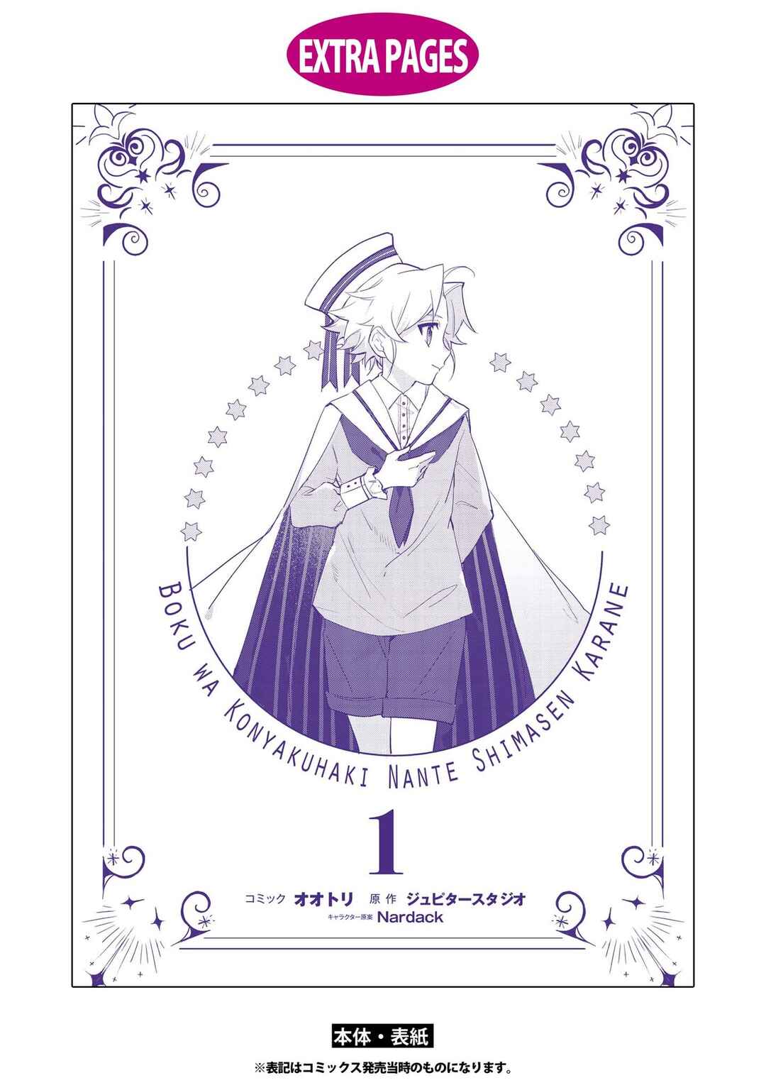Boku wa Konyaku Haki Nante Shimasen kara ne Chapter 5 - Page 36