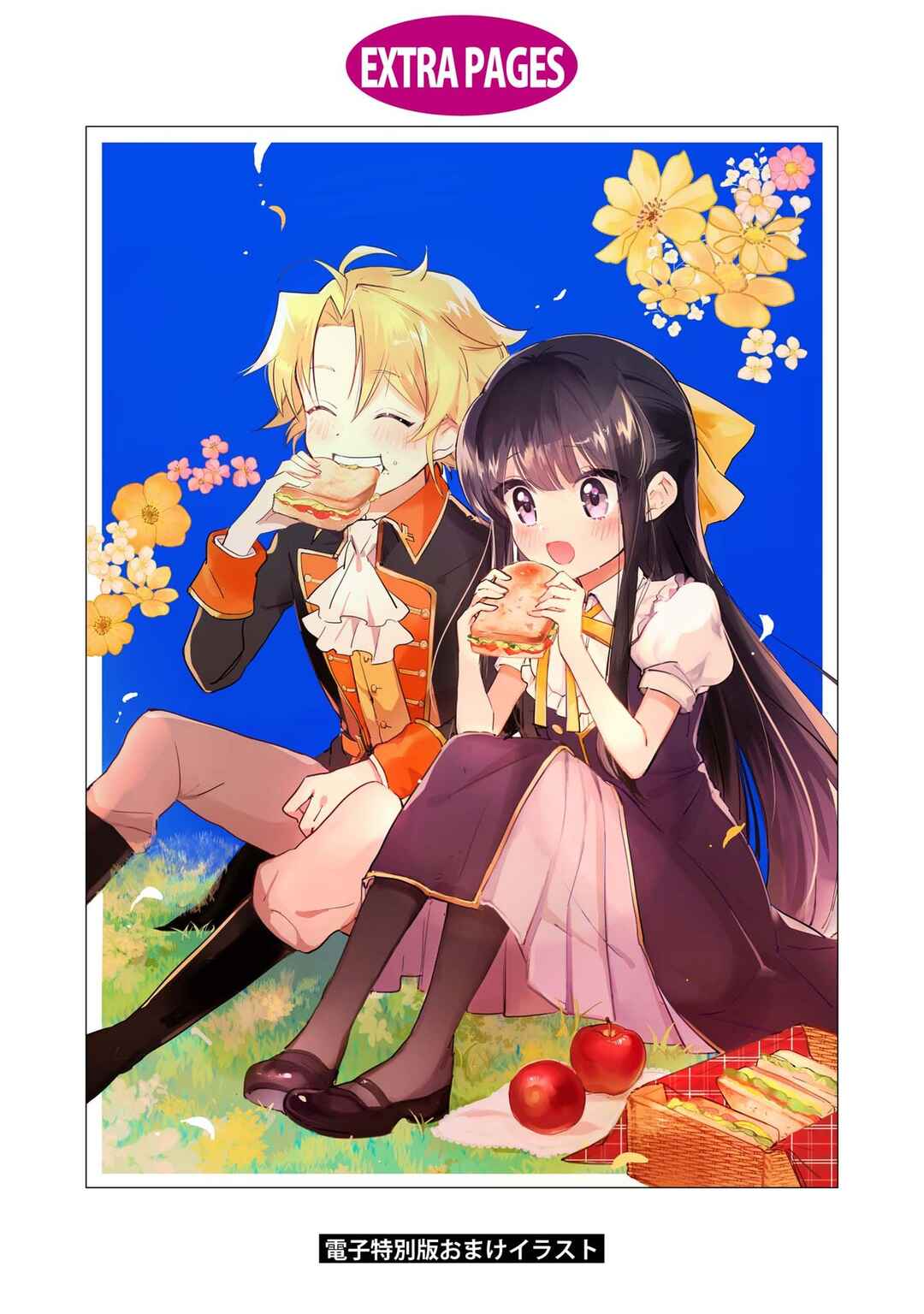 Boku wa Konyaku Haki Nante Shimasen kara ne Chapter 5 - Page 40