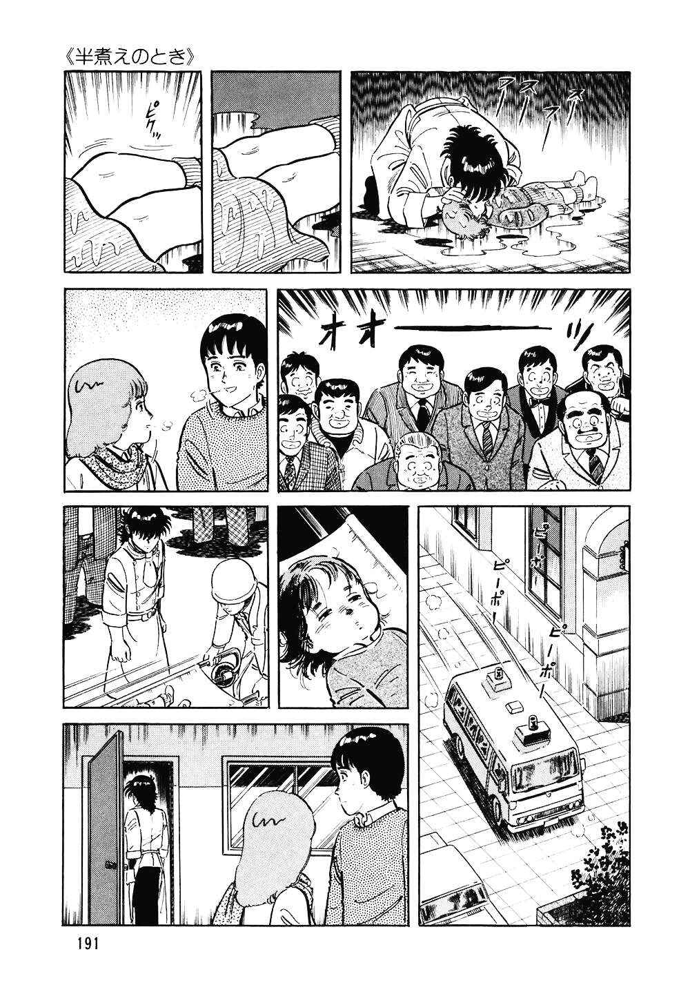 The Chef Chapter 120 - Page 18