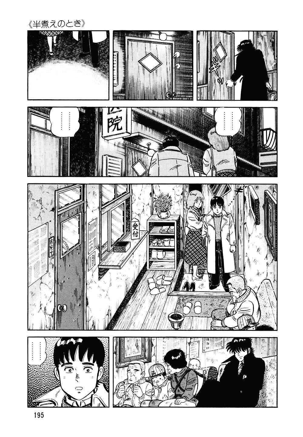 The Chef Chapter 120 - Page 22