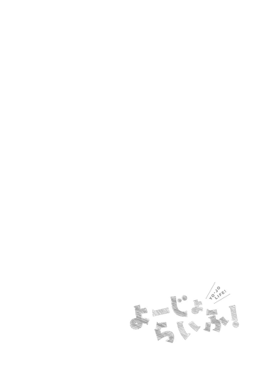 Yo-Jo Life! Chapter 50 - Page 16