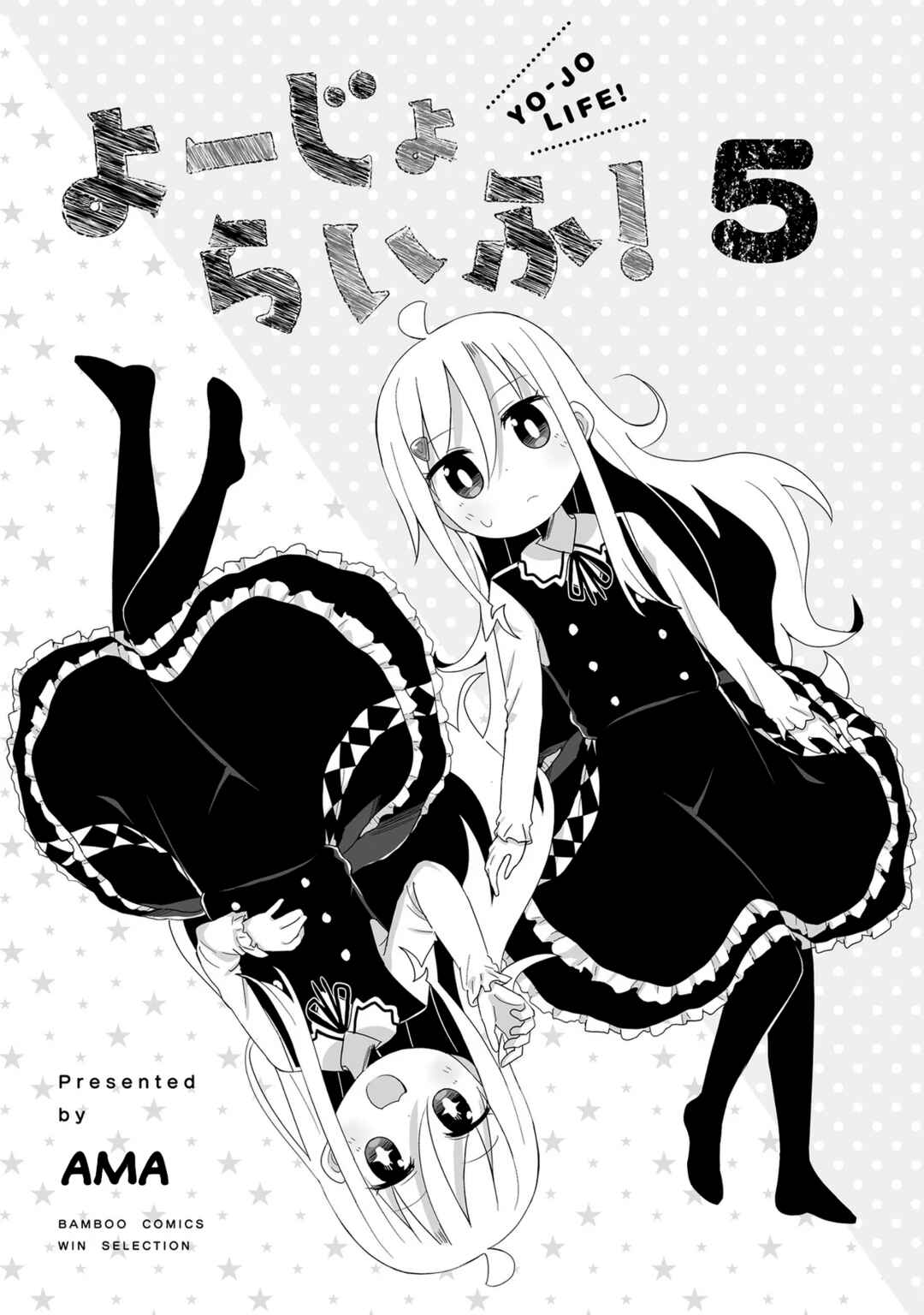 Yo-Jo Life! Chapter 50 - Page 3