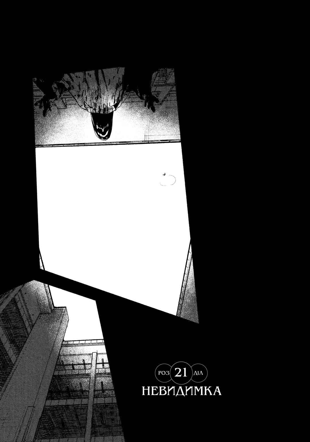 Choujin X Chapter 21 - Page 1