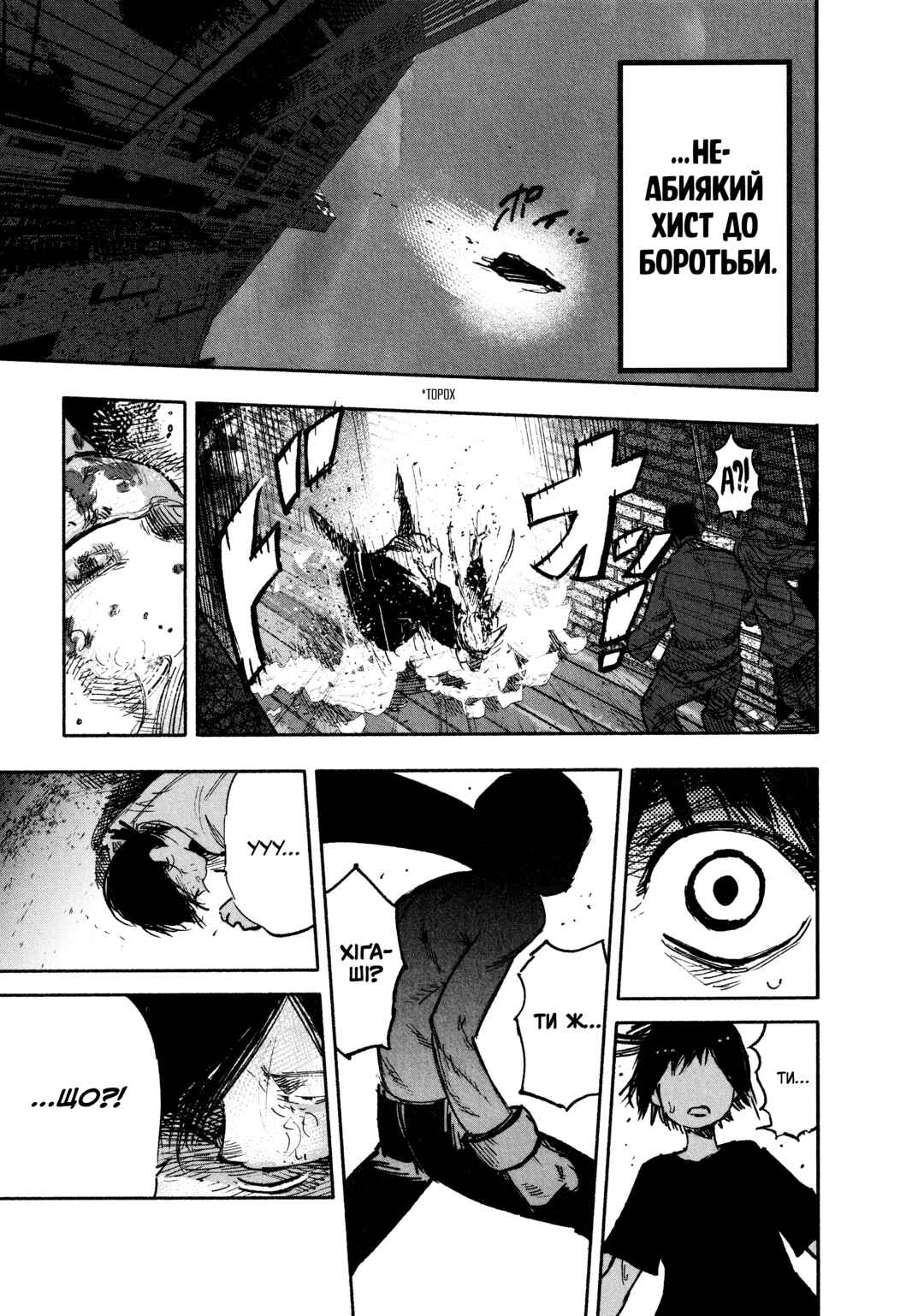 Choujin X Chapter 21 - Page 15