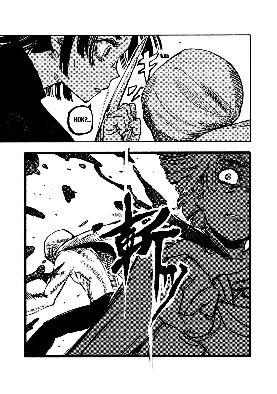 Choujin X Chapter 21 - Page 24