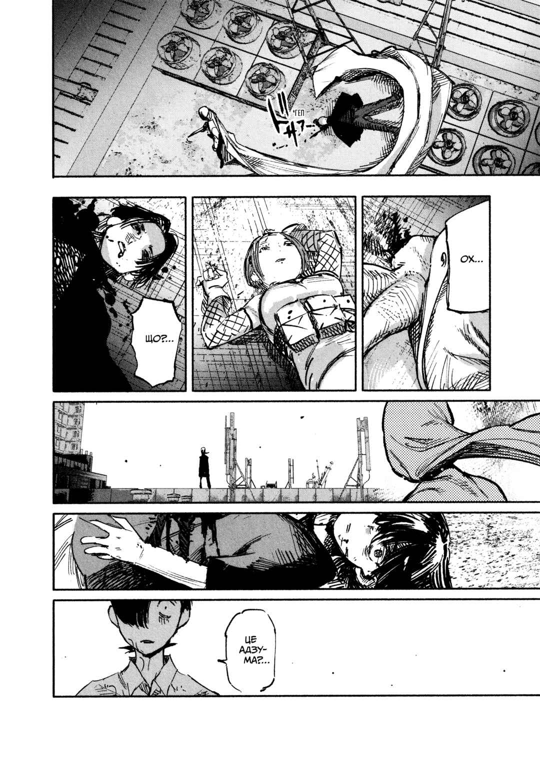 Choujin X Chapter 21 - Page 25