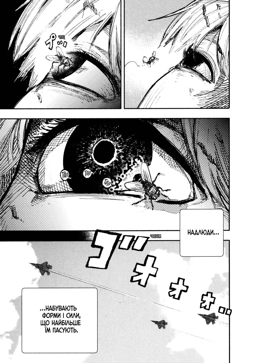 Choujin X Chapter 21 - Page 3