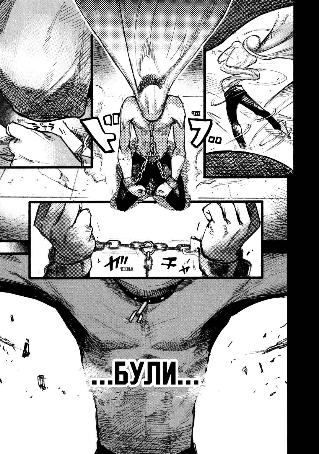 Choujin X Chapter 21 - Page 8